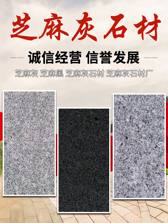 山東泗水山嶺石材廠